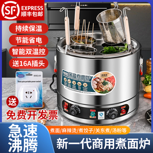德雅源商用煮面炉电热汤粉炉台式烫菜煮饺子麻辣烫锅汤面桶煮面机