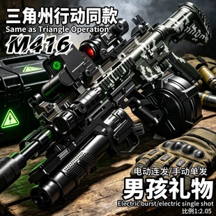 电动连发M416水晶枪玩具手自一体儿童男软弹专用自动突击步枪礼物