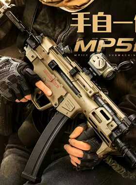 MP5K冲锋电动连发玩具抢