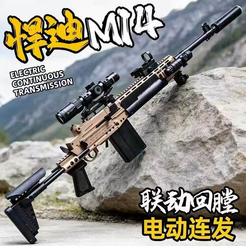 三角洲悍迪MK1461礼物子弹