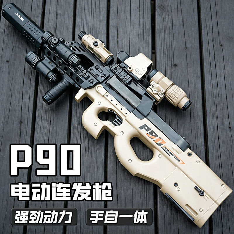 三角洲行动P90电动连发玩具枪图片