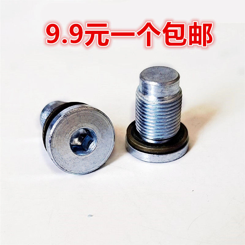 适配广汽传祺GA3/S GA5 GS5 速博油底壳放油螺丝垫片1.5L1.8 2.0L,汽车零部件/养护/美容/维保,其他,淘宝优惠券,粉丝福利购,淘宝优惠卷