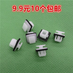适配本田15-20款奥赛德艾力绅凌派下裙边小包角卡扣卡子汽车配件