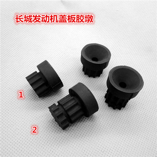 适用长城哈弗H6发动机盖板胶套C50M4发动机装饰罩卡胶固定胶垫