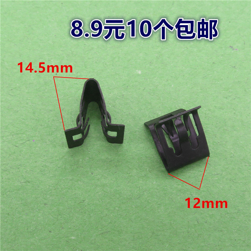 适用于大众迈腾中控面板侧盖板 仪表台侧装饰板 护板固定卡扣卡子,汽车零部件/养护/美容/维保,其他,淘宝优惠券,粉丝福利购,淘宝优惠卷