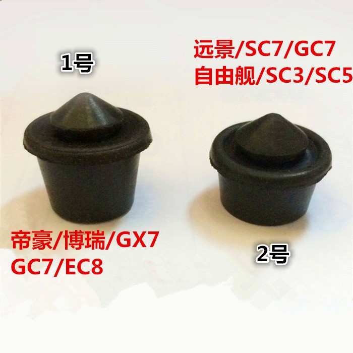适配自由舰帝豪ec7ec8gx7sc3sc5
