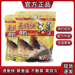 鱼浪鱼饵来得快3号窝料黄尾青尾颗粒饵料野钓打窝鲫鲤草罗非鱼食