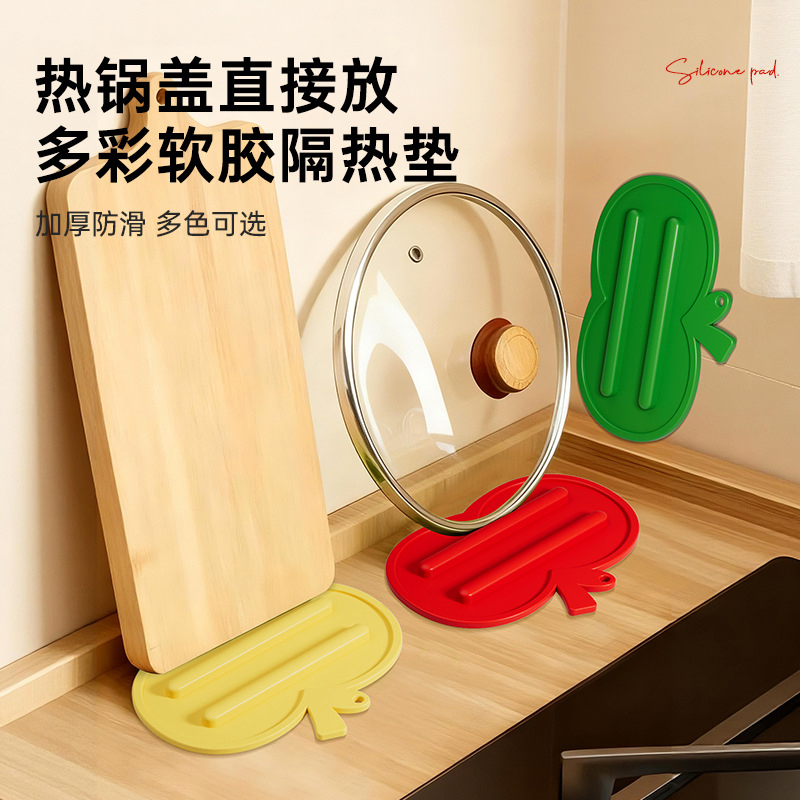 苹果软胶锅盖垫硅胶台面式厨房灶台多功能收纳垫免打孔防滑沥水垫