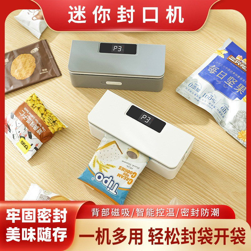 跨境充电式封口机迷你小型挂耳咖啡封口器便携茶叶零食手动手压式