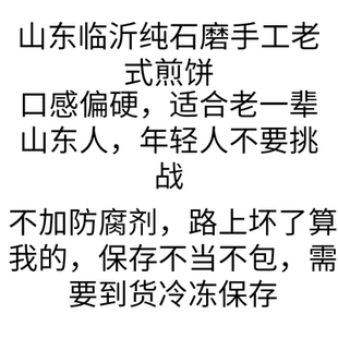 山东纯手工老式荞麦全麦高粱煎饼石磨粗粮低脂饱腹莒南手工煎饼