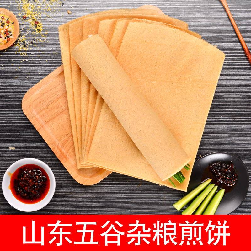 山东全麦杂粮原味粗粮软圆形煎饼开袋即食食品营养早餐