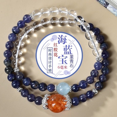 堇青石白水晶红胶花海蓝宝设计手链手串抖音小红书直播爆款可