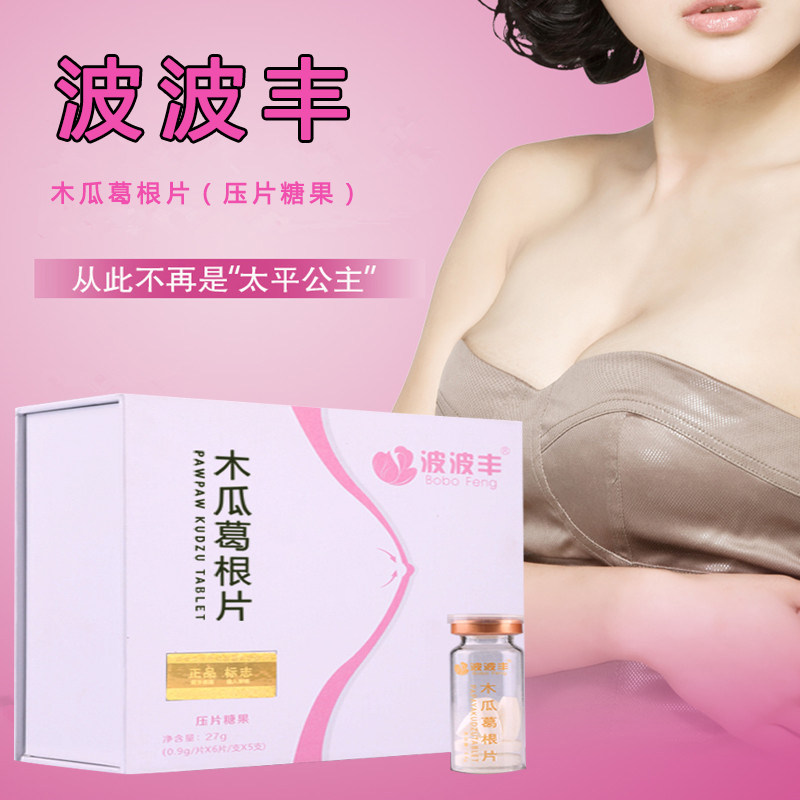 买3送1 正品波波丰木瓜葛根片郑教授压片天然蛋白粉女性辣妈胸部在类目 传统滋补营养品, 药食同源食品, 葛根中 - 来自Buy2taobao.com提供专业的淘宝代购服务