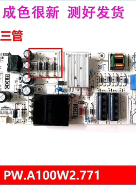 原装TCL 55V6E 55S12 V8E 55S365C电视电源板PW.A100W2.771
