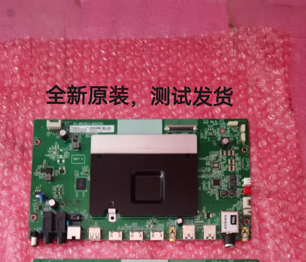 全新！TCL L50E6800A-UDS L58E5800A-UDS主板40-M82803-MAE2HG