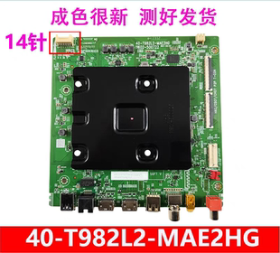 原装 TCL 55S12 55V8E 65S12 65V8E 主板40-T982L2-MAB2HG 屏