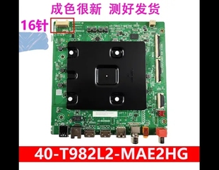 T982L2 TCL原装 MAX电视机主板40 65V8G MAC2HG测好 65S11G