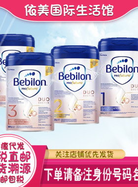 800g婴幼儿配方牛栏bebilon进口