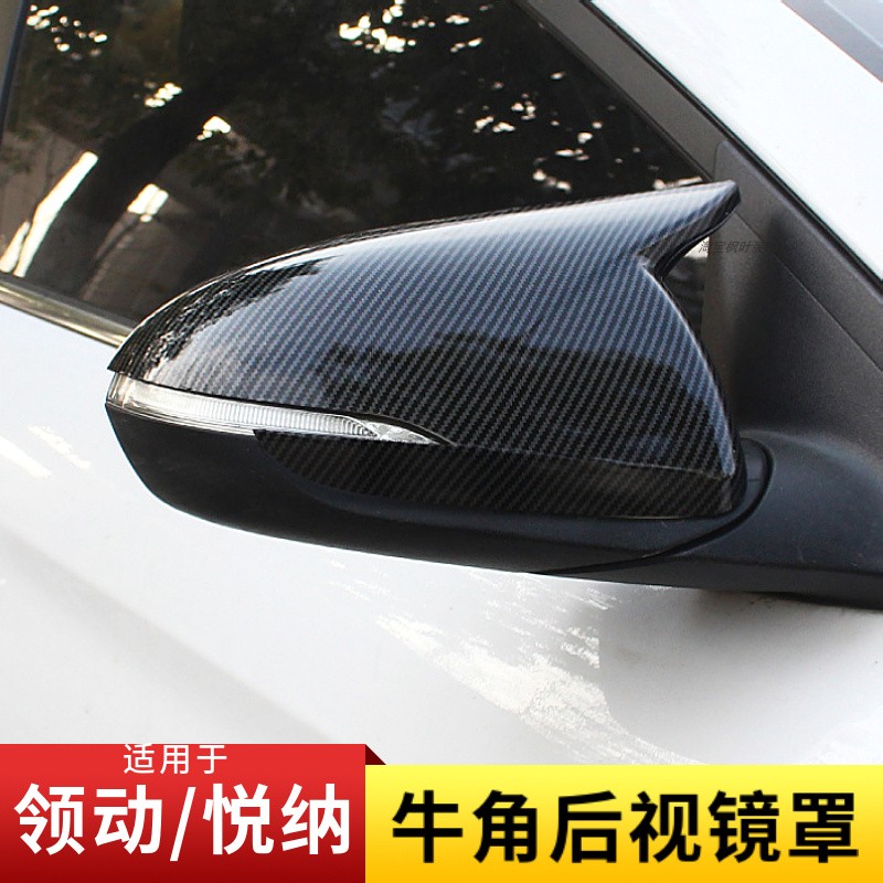 适用于现代领动悦纳后视镜保护盖牛角碳纤纹装饰贴倒车镜罩改装