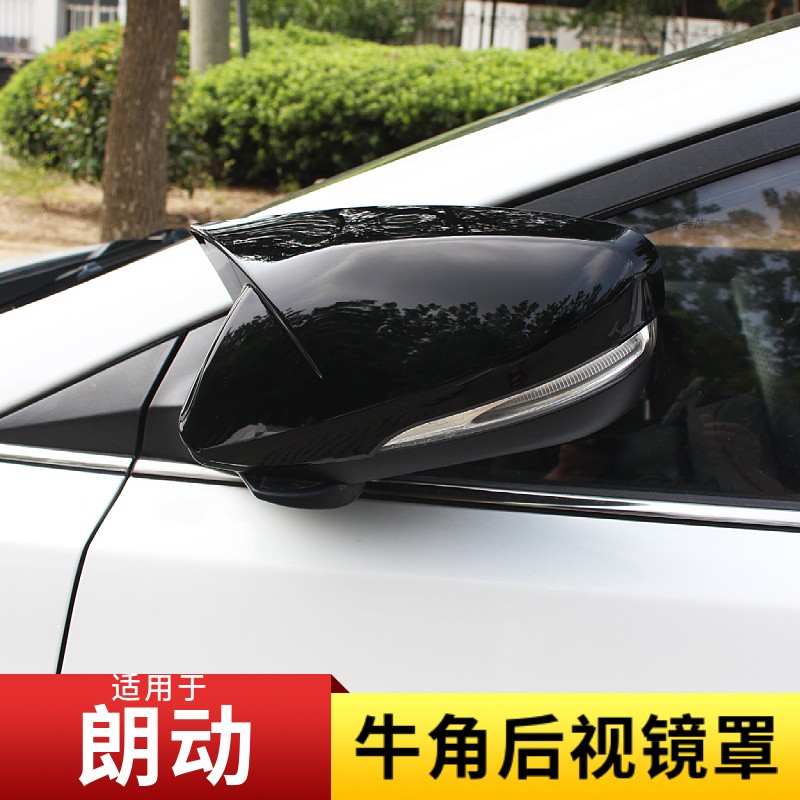 适用现代朗动牛角后视镜外壳碳纤纹反光镜盖倒车镜罩外观改装饰件