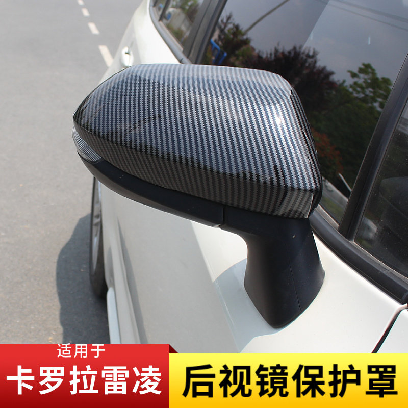 适用于19-23款新卡罗拉雷凌后视镜罩雷凌倒车后视镜盖保护壳改装