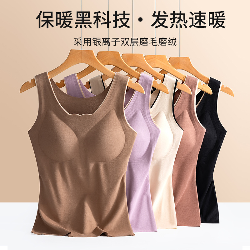 秋冬亲氧2.0德绒双面保暖背心女双面带胸垫修身显瘦磨毛打底内衣