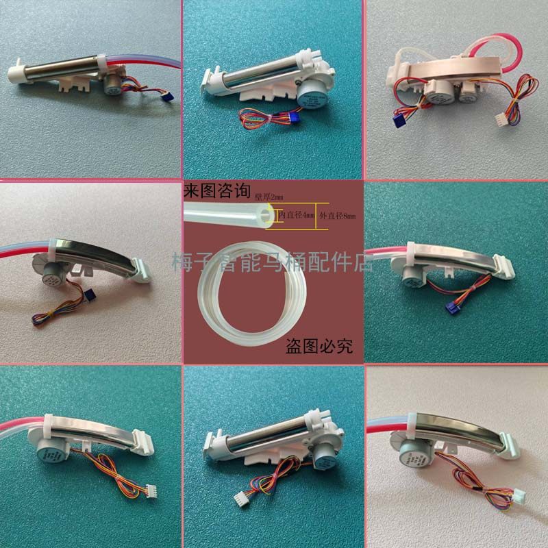 智能马桶配件清洗器弧形喷管伸缩组件喷头喷嘴自洁清洁器直管喷管
