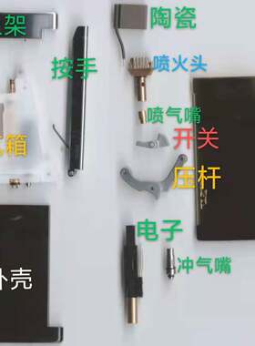 都澎S7打火机超薄刀片式防风维修