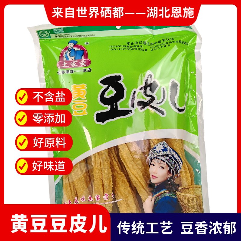 恩施特产黄豆豆皮儿豆制品干货