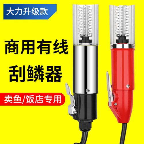 电动刮鱼鳞神器卖鱼去鳞专用