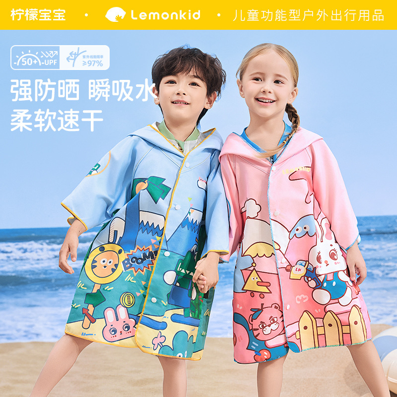 柠檬宝宝儿童浴巾速干浴袍连帽卡通斗篷披风婴儿带帽浴巾小孩毛巾