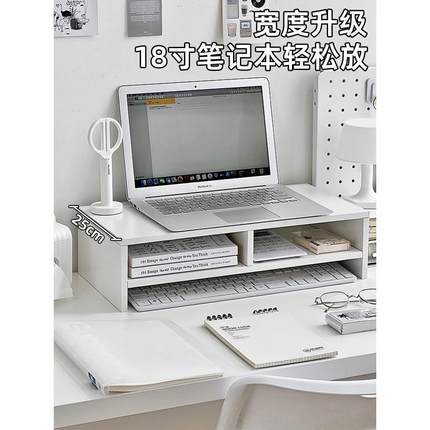 电脑架宿舍笔记本台式显示器架子桌面置物架办公室书桌收纳架