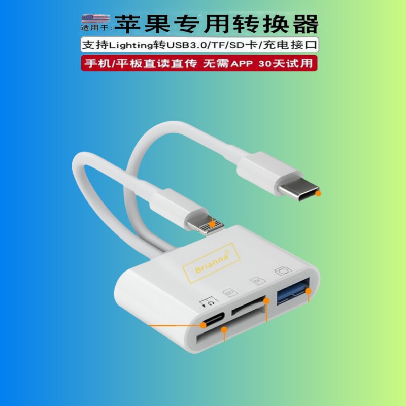 Brianna读卡器送收纳袋