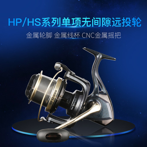 鳌鲨全金属纺车轮HP金属脚超大渔轮锚鱼轮无间隙双轴13轴无间隙