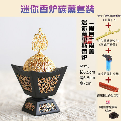 乳香异域巴胡香薰炉套装炭熏炉