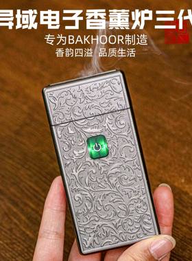 司香尉电香炉手持便携异域熏香炉