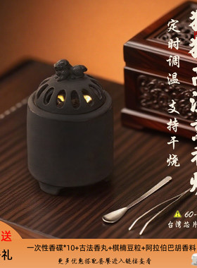 司香尉藏金釉高温电子香薰炉
