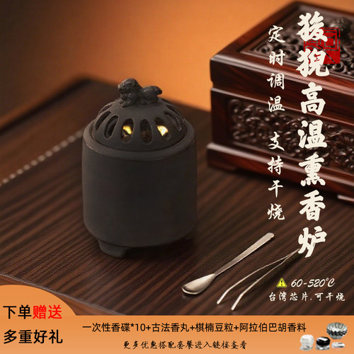 司香尉藏金釉高温电子香薰炉