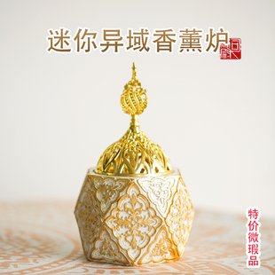 传统炭碳熏炉巴胡bakhoor香薰木异域炭熏乳香料沉檀香微瑕迷你炉