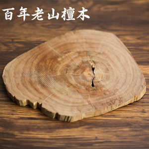 司香尉百年老山檀香安神助眠天然