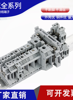 导轨式UK-2.5B接线端子排uk3/5/6/10n电压电流保险接在双层端子排
