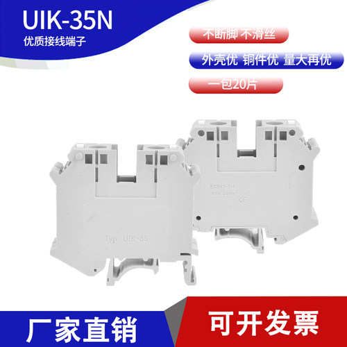 厂家直销纯铜件UK35N接线端子排导轨式电压端子 接线35平方UK-35N