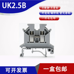 UK接线端子排通用型UK2.5B电压导轨式电流端子保险端子一盒的价格