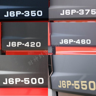 350 500 375 460 550马力贴动力车标贴纸标志 420 适用于解放J6P