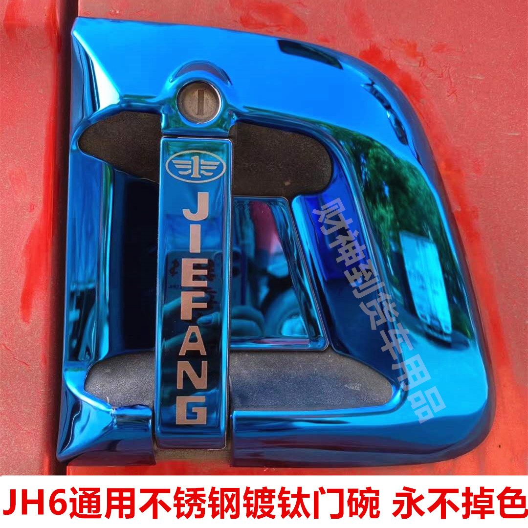 解放门碗门把手车门拉手不锈钢