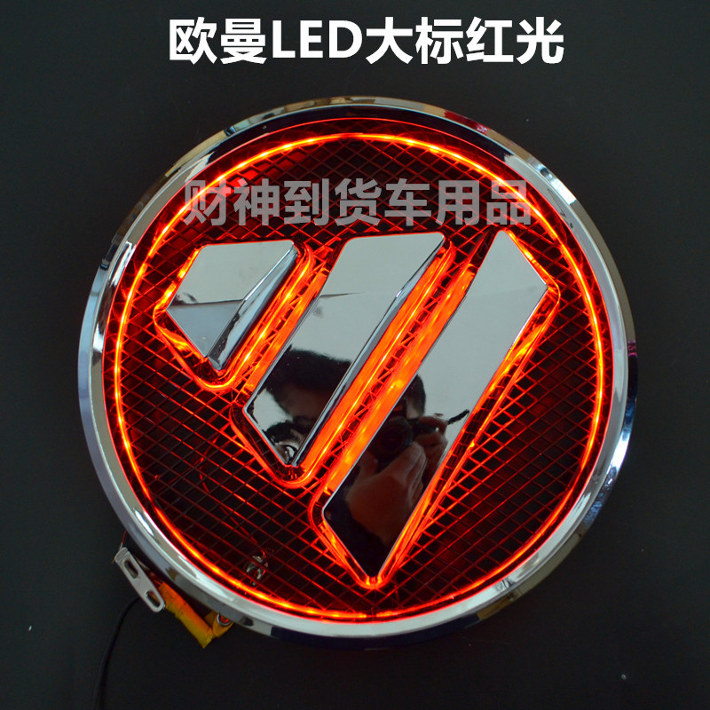 适配欧曼银河LED发光车标改装改奔驰标志车标GTL车标EST车标LOGO