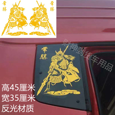车贴贴画车身拉花个性反光贴纸