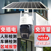 太阳能摄像头免插电免流量人形报警车辆检测无电无网农村室外监控