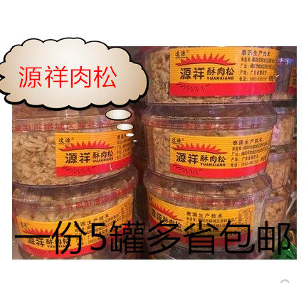 广东逢源源祥酥肉松一罐55g*5罐儿童营养套餐 家用装 高品质包邮