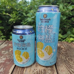 金星出品蓝马柠檬海盐果味啤酒国产老品牌330ml 500ML